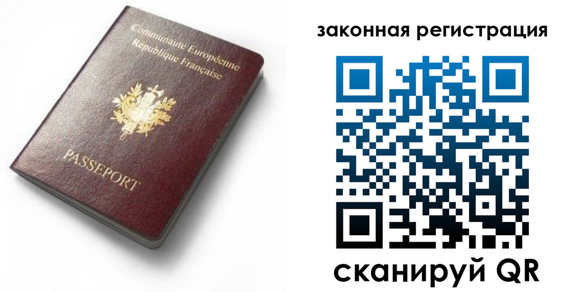 прописка паспорт в Угличе