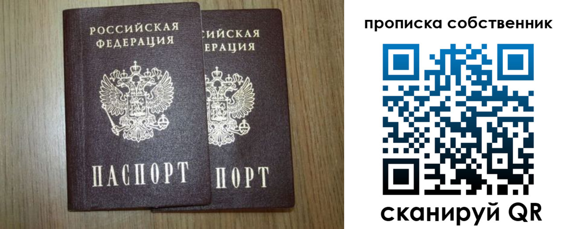 прописка в Угличе