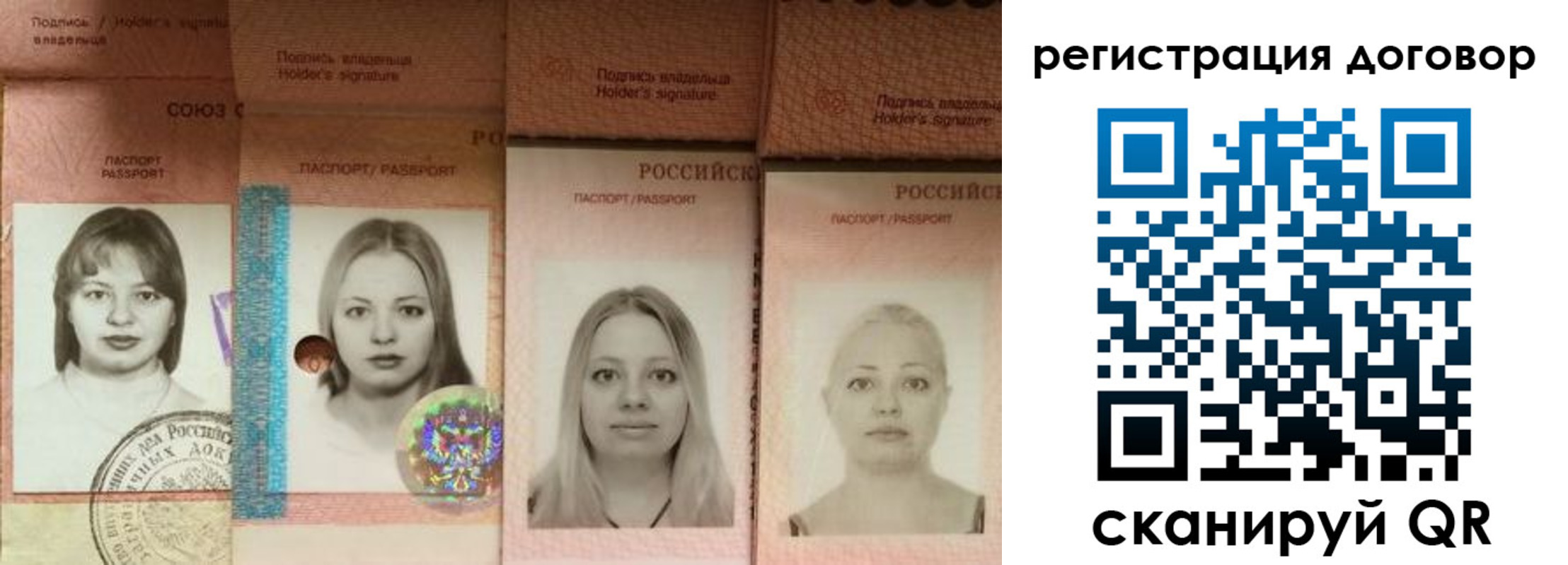 прописка от собственника в Угличе