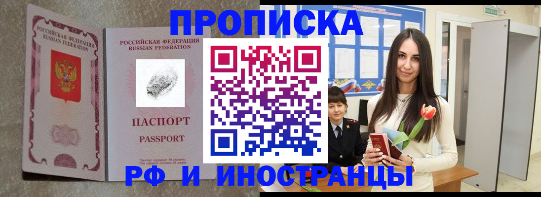 временная регистрация для всех в Угличе