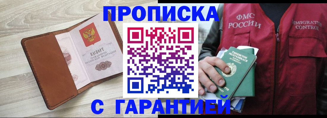 прописка для школы в Угличе