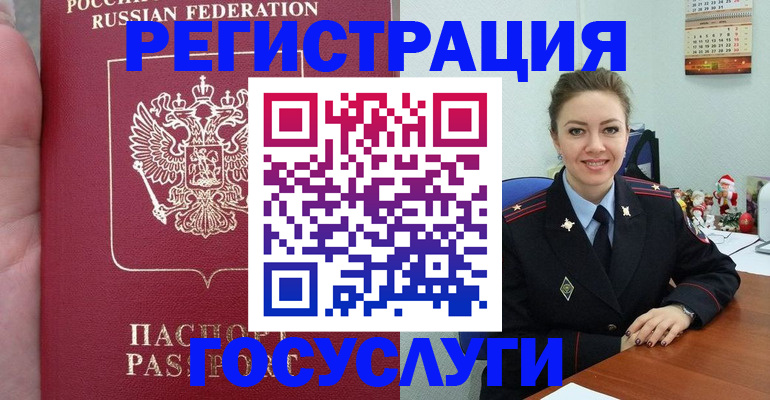 регистрация для школы в Угличе