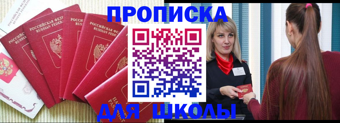 временная регистрация недорого в Угличе