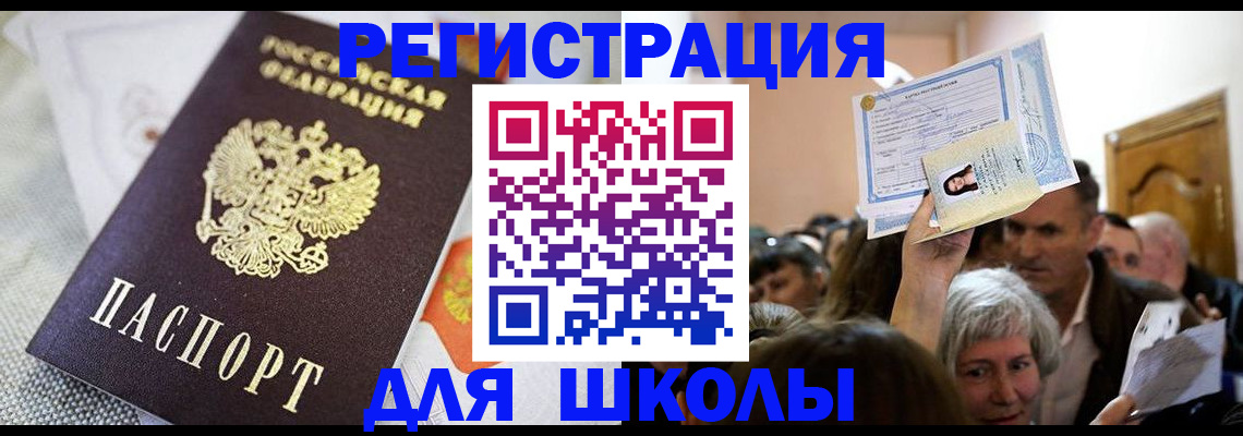 временная регистрация недорого в Угличе